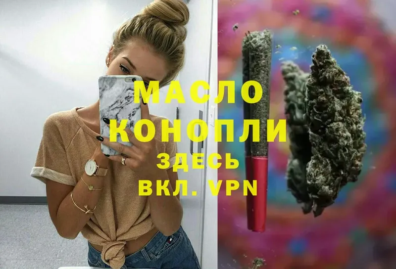 ТГК THC oil  цены   Гаврилов Посад 